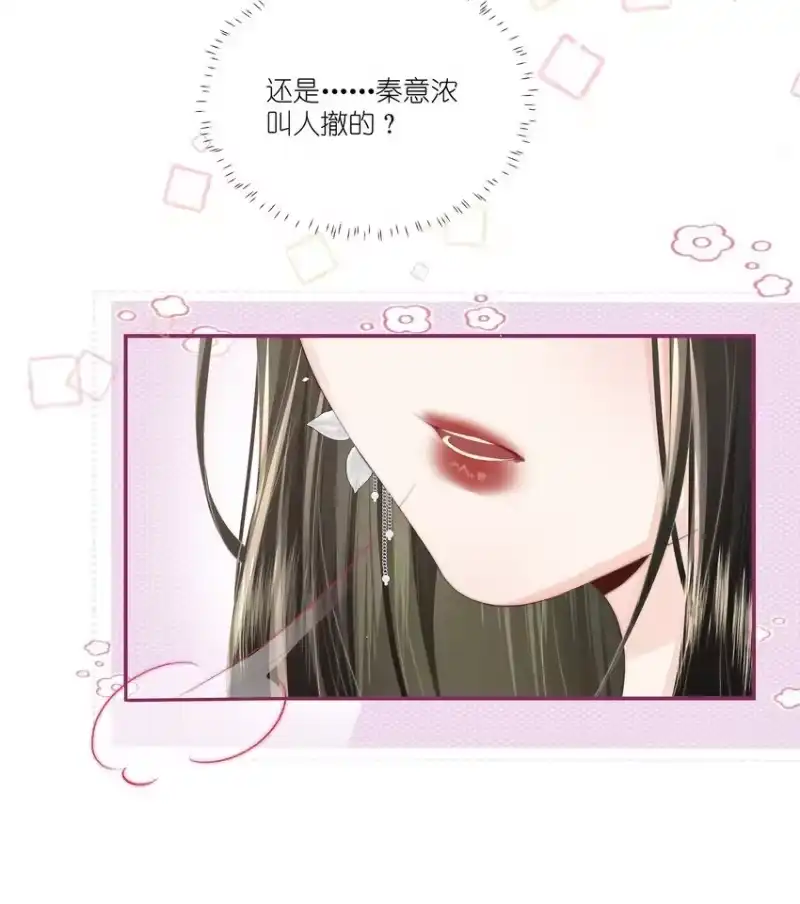 放肆_h 010 不要紧的事 第30页