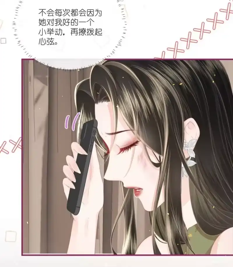 放肆_h 010 不要紧的事 第32页