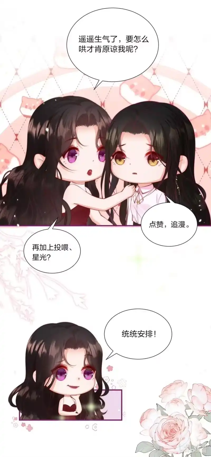 放肆_h 010 不要紧的事 第36页
