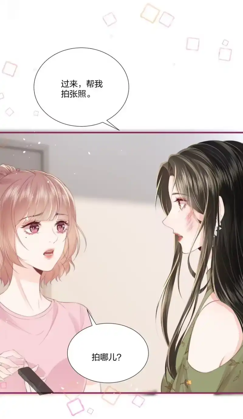 放肆_h 010 不要紧的事 第5页