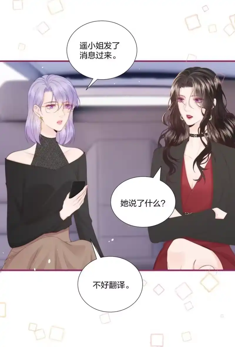 放肆_h 010 不要紧的事 第9页