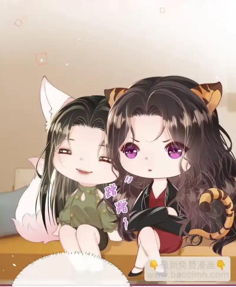 放肆_h 011 狐假虎威 第11页