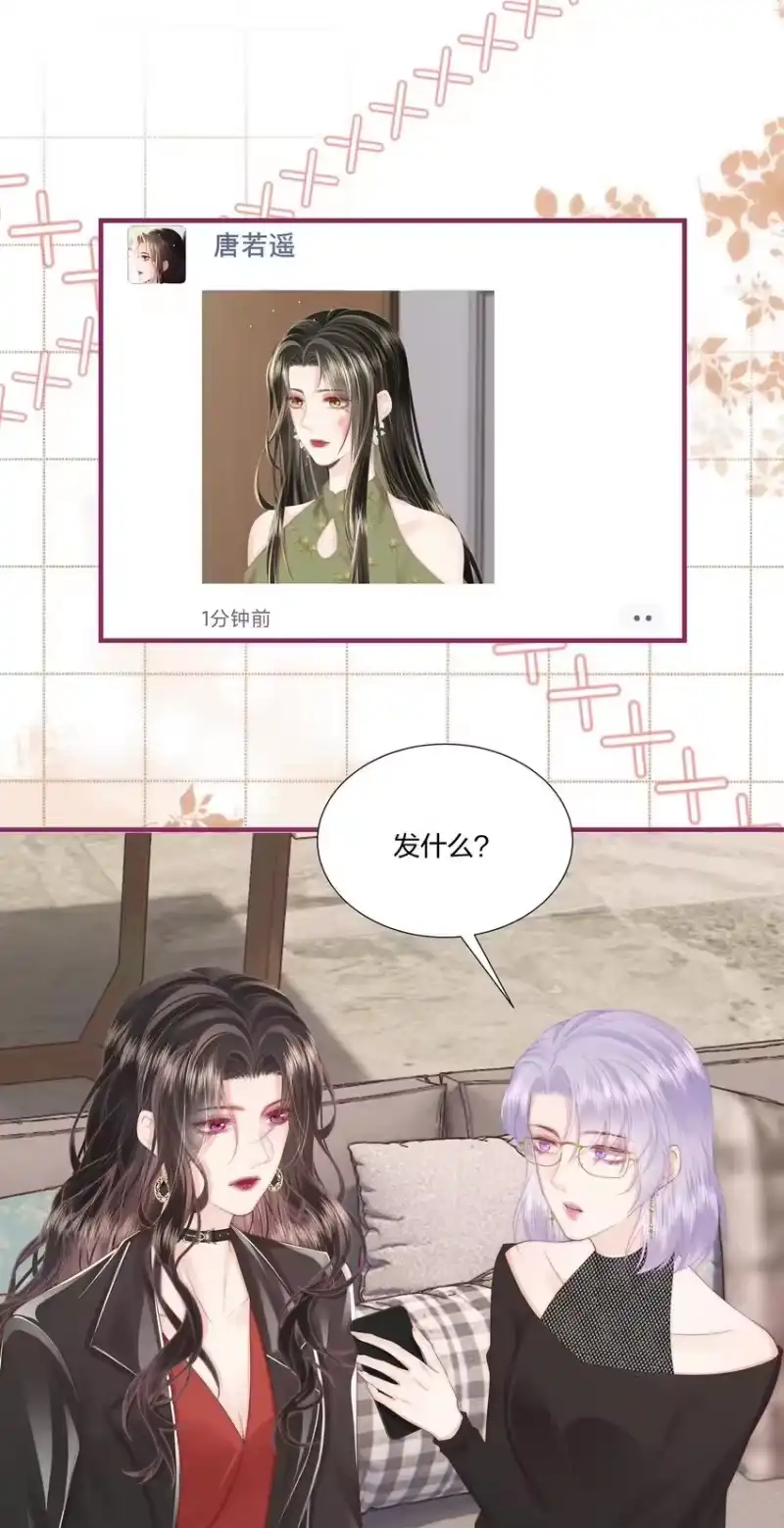 放肆_h 011 狐假虎威 第18页