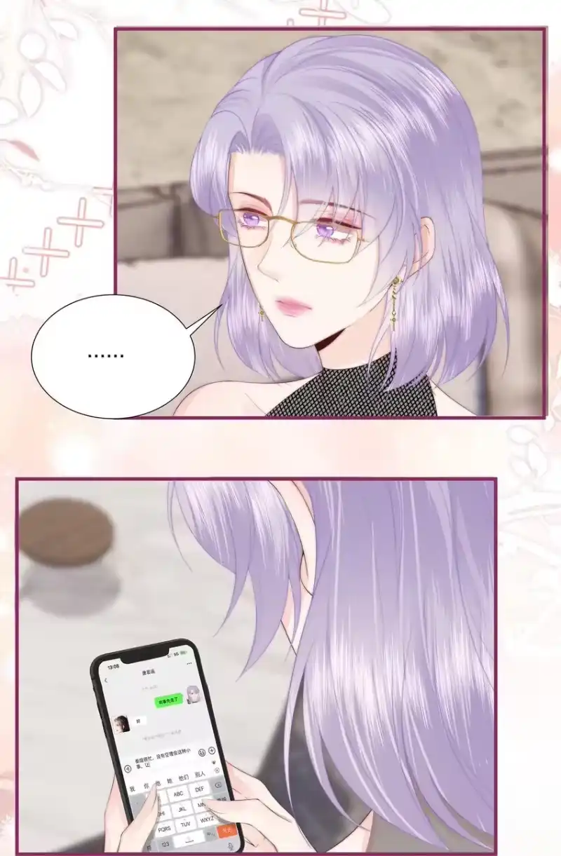 放肆_h 011 狐假虎威 第20页