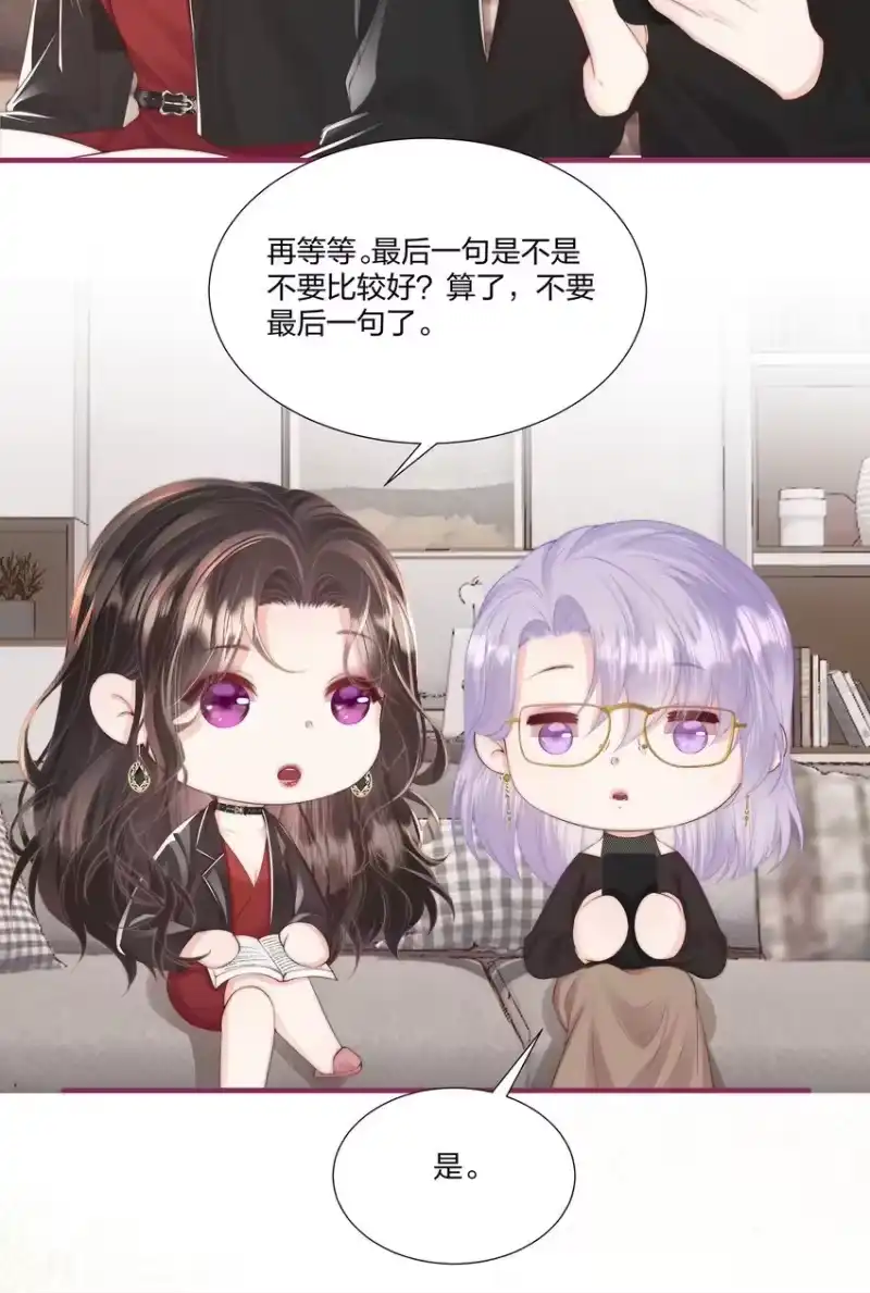 放肆_h 011 狐假虎威 第22页
