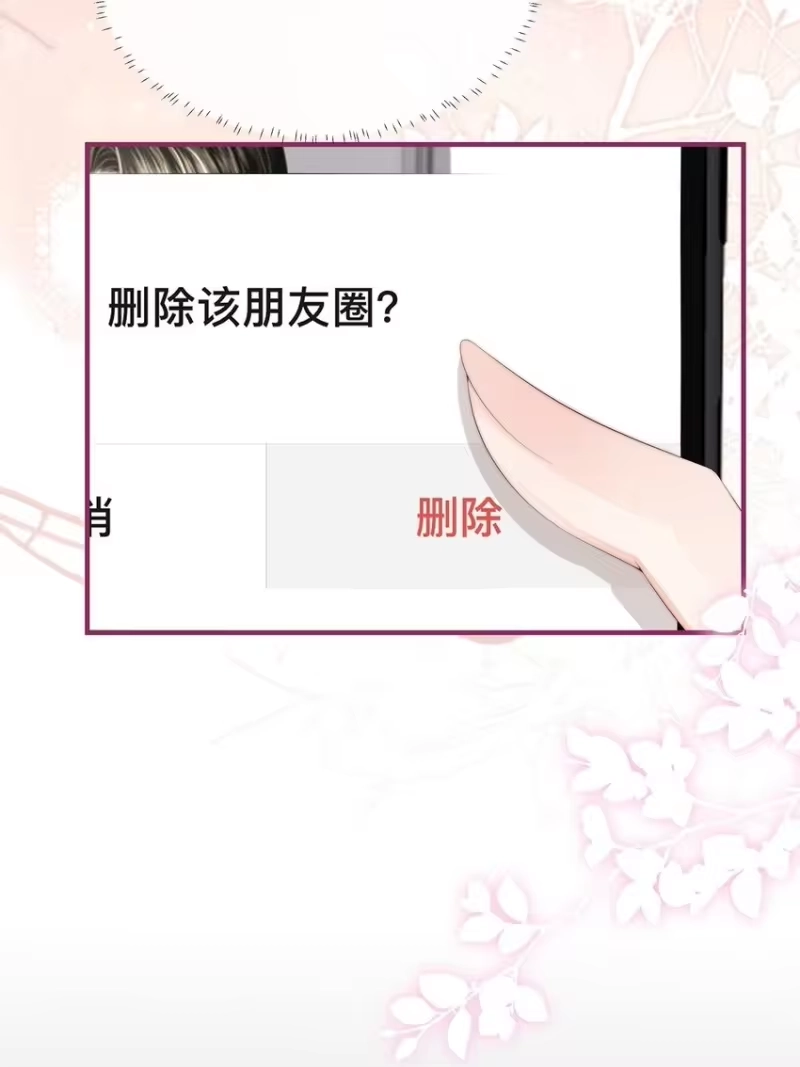 放肆_h 011 狐假虎威 第27页