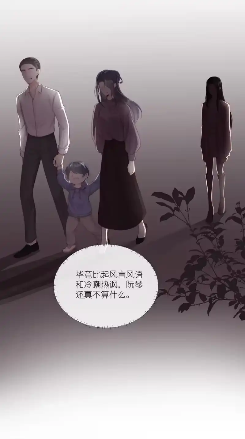 放肆_h 011 狐假虎威 第28页
