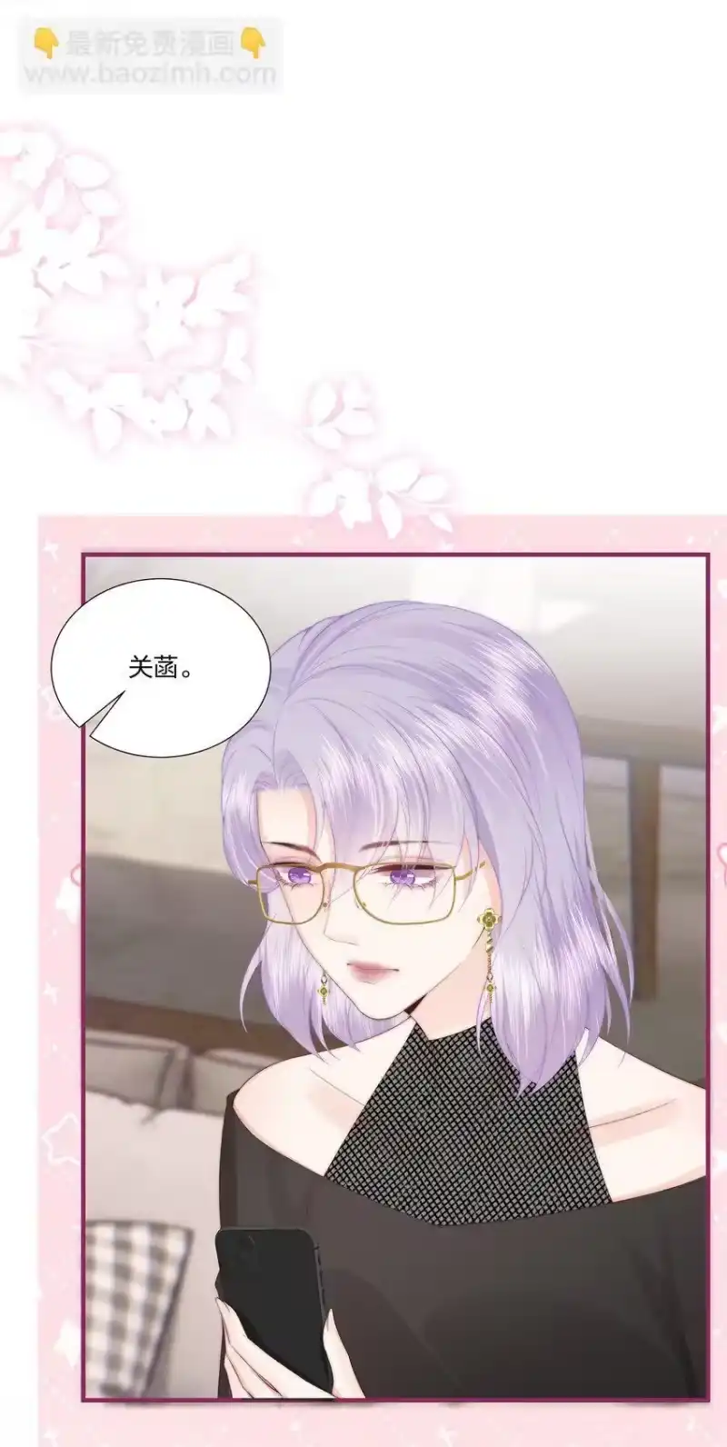 放肆_h 011 狐假虎威 第29页