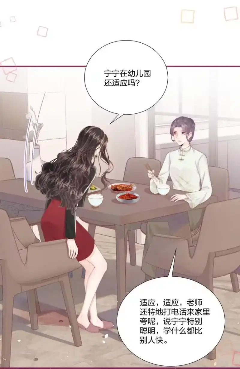 放肆_h 012 永无乡 第13页