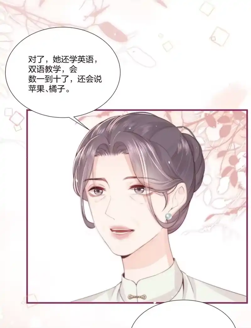 放肆_h 012 永无乡 第14页
