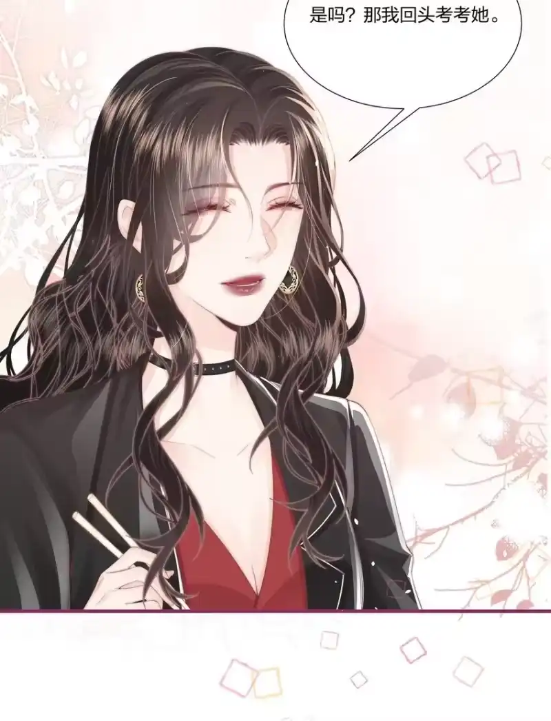 放肆_h 012 永无乡 第15页