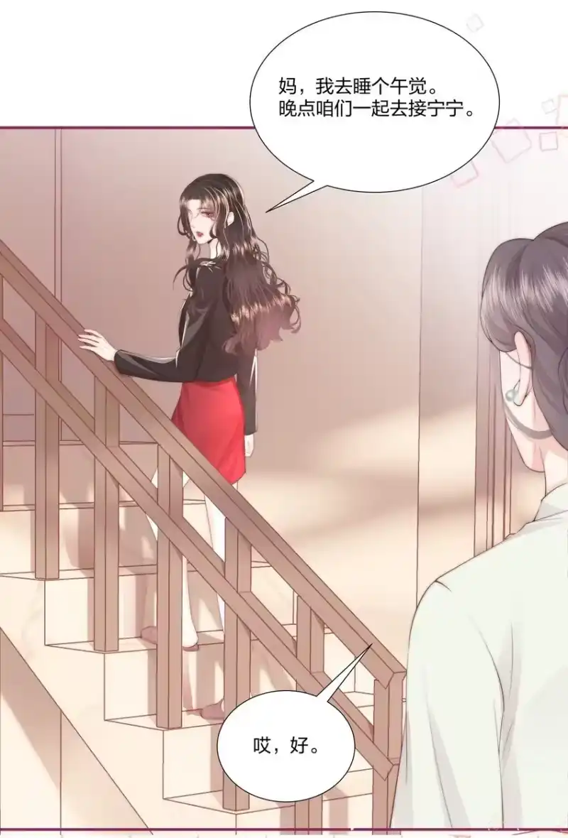 放肆_h 012 永无乡 第18页
