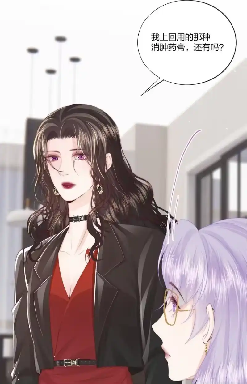 放肆_h 012 永无乡 第2页