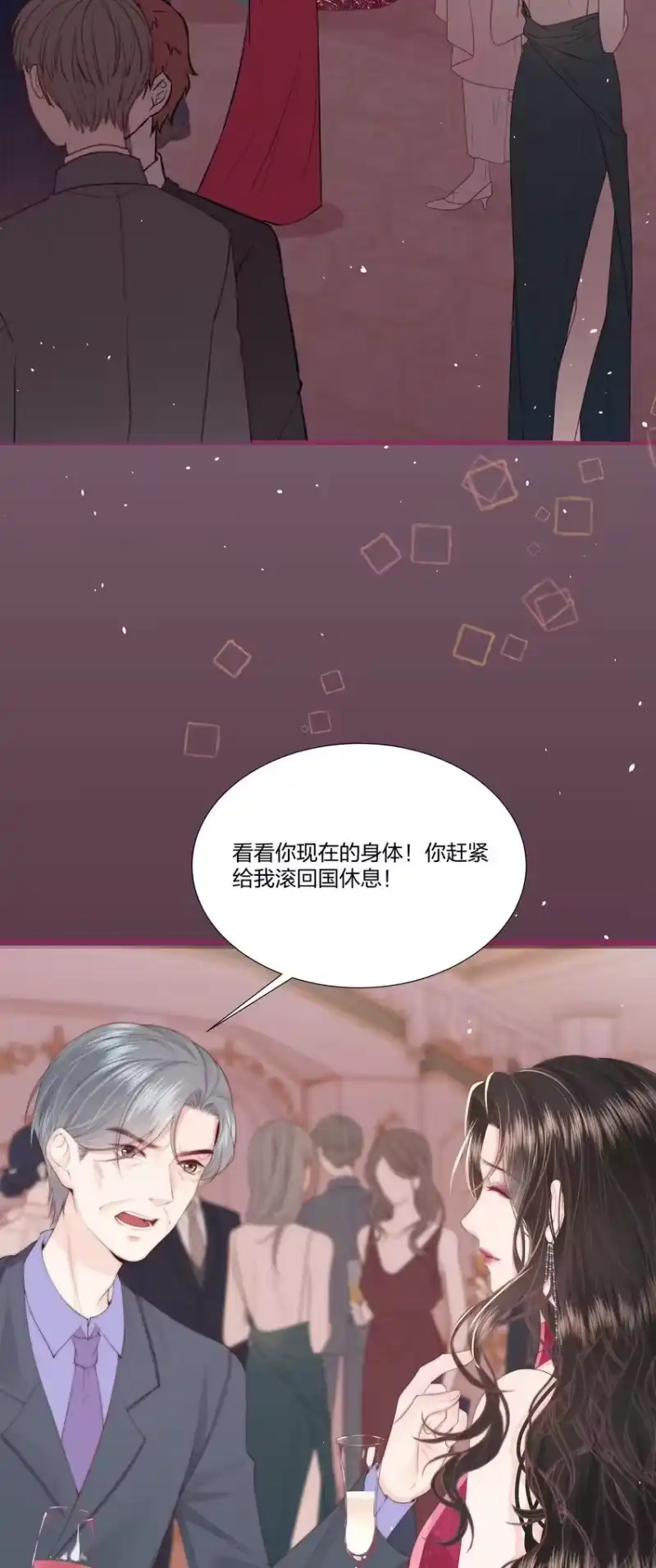放肆_h 012 永无乡 第22页