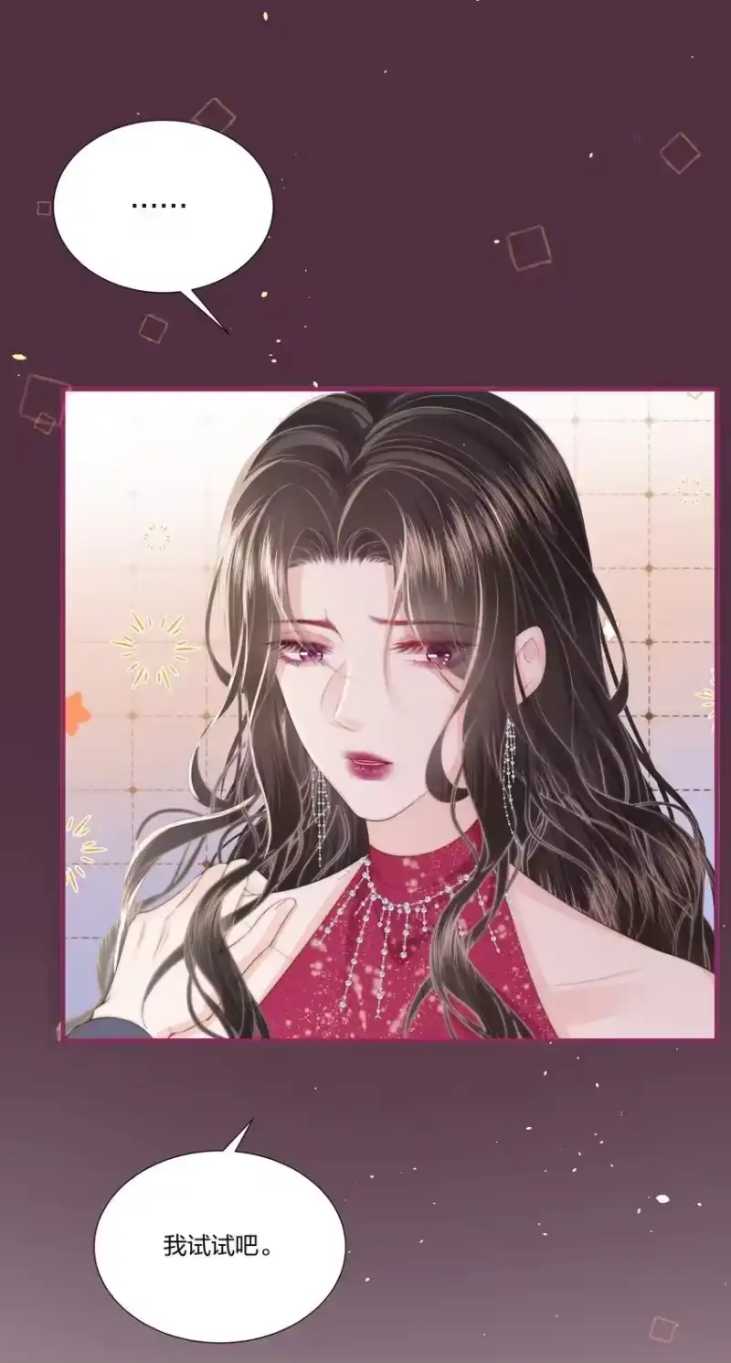 放肆_h 012 永无乡 第27页