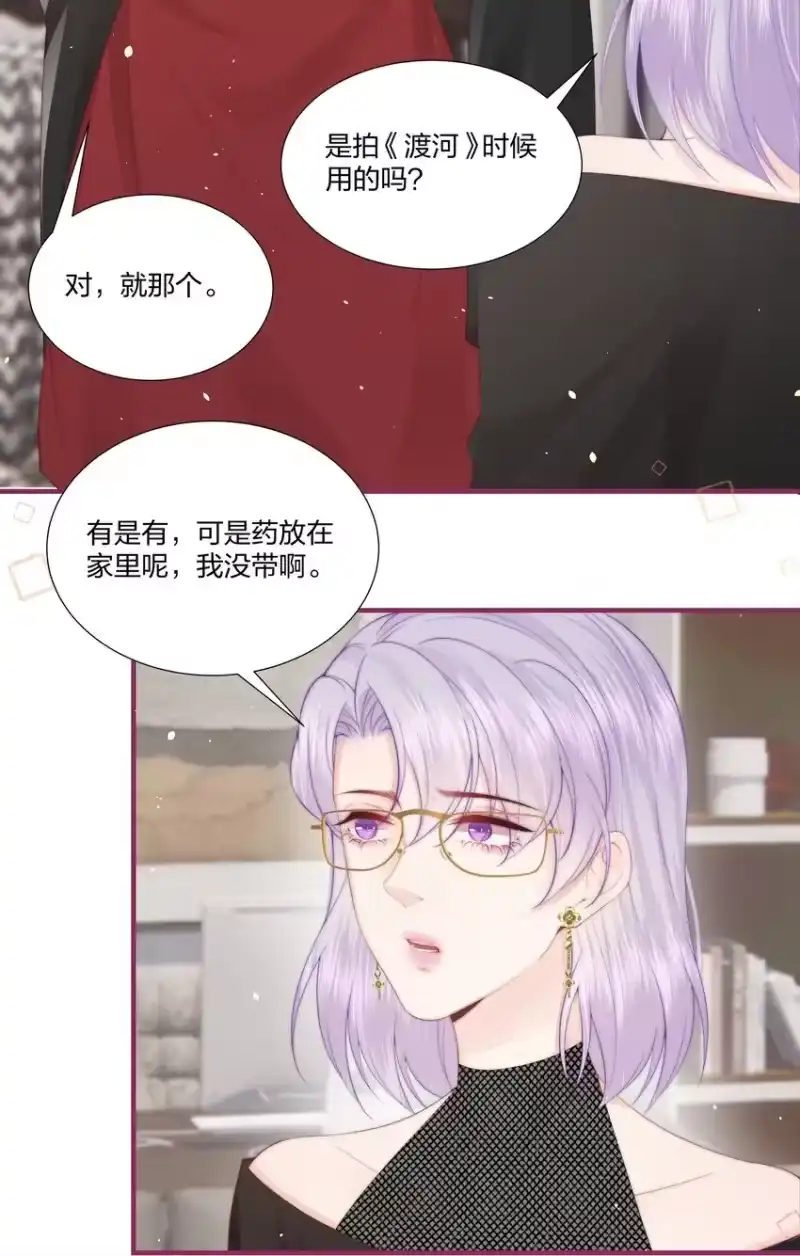 放肆_h 012 永无乡 第3页