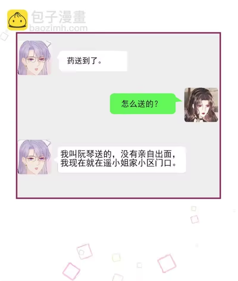 放肆_h 012 永无乡 第30页