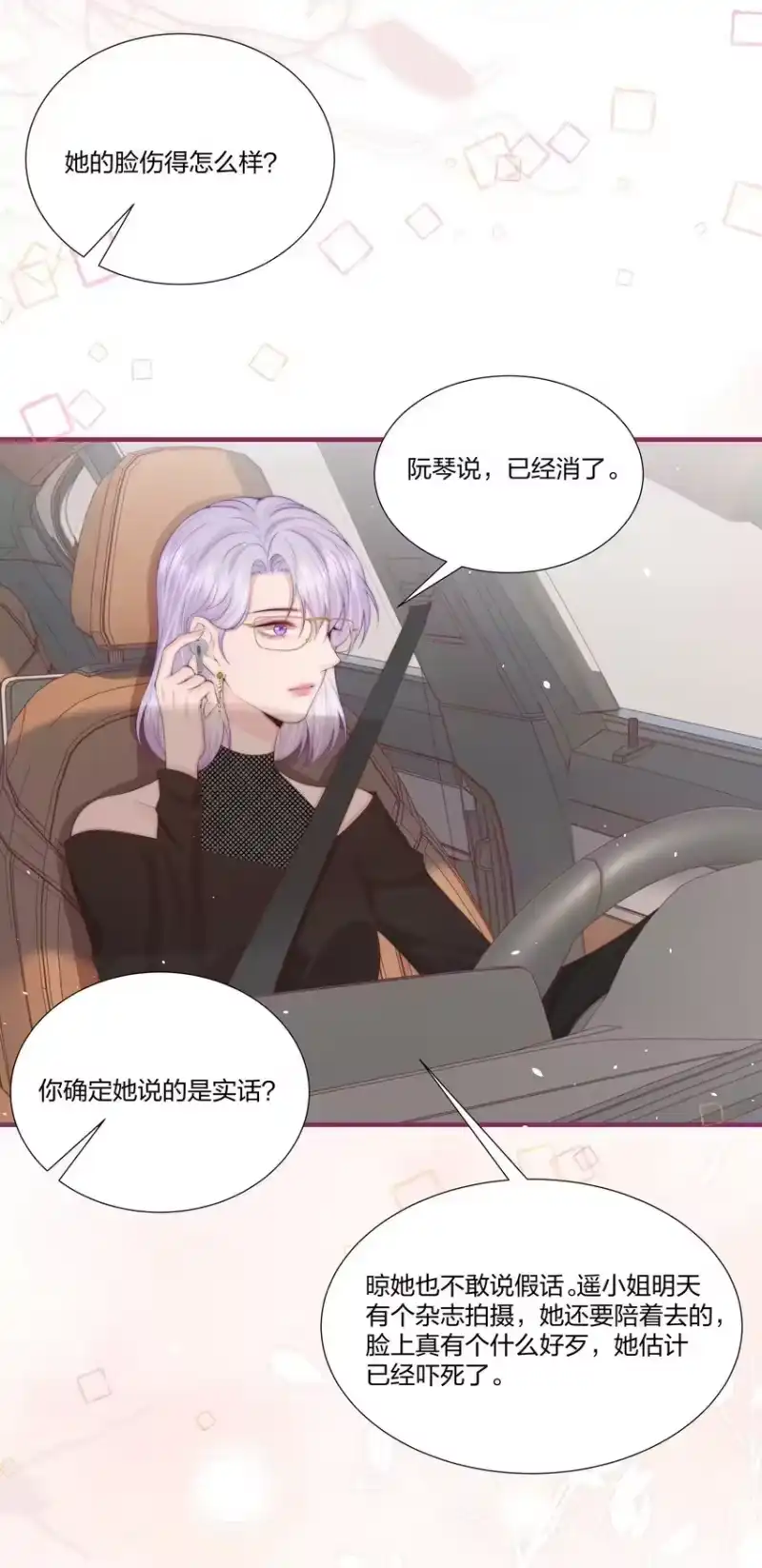 放肆_h 012 永无乡 第33页