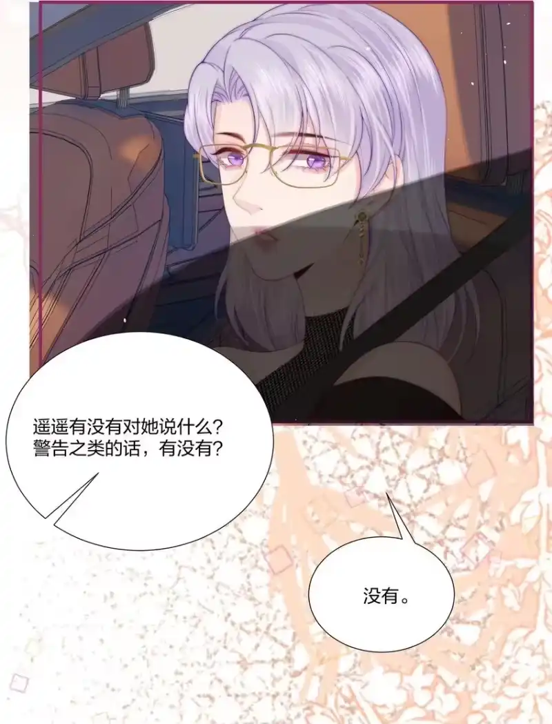 放肆_h 012 永无乡 第34页