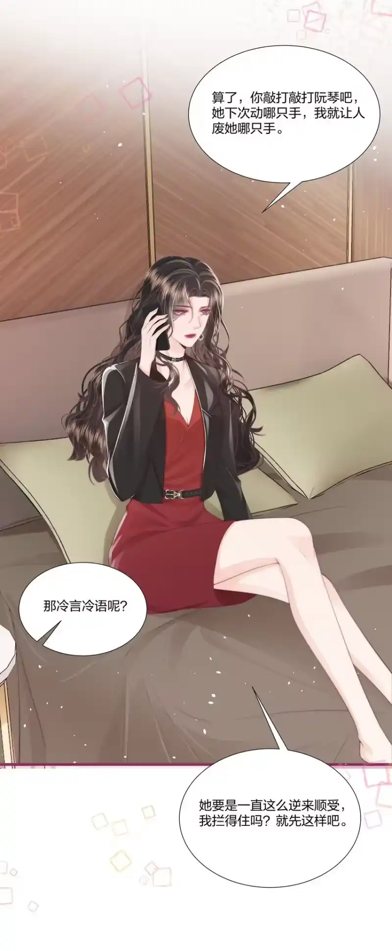 放肆_h 012 永无乡 第36页