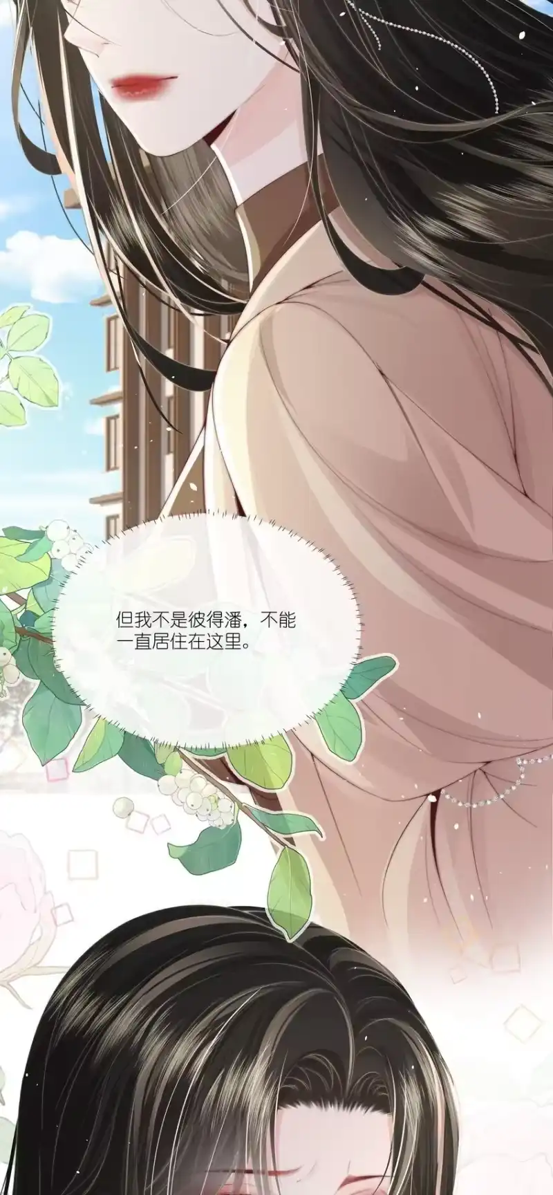放肆_h 012 永无乡 第38页