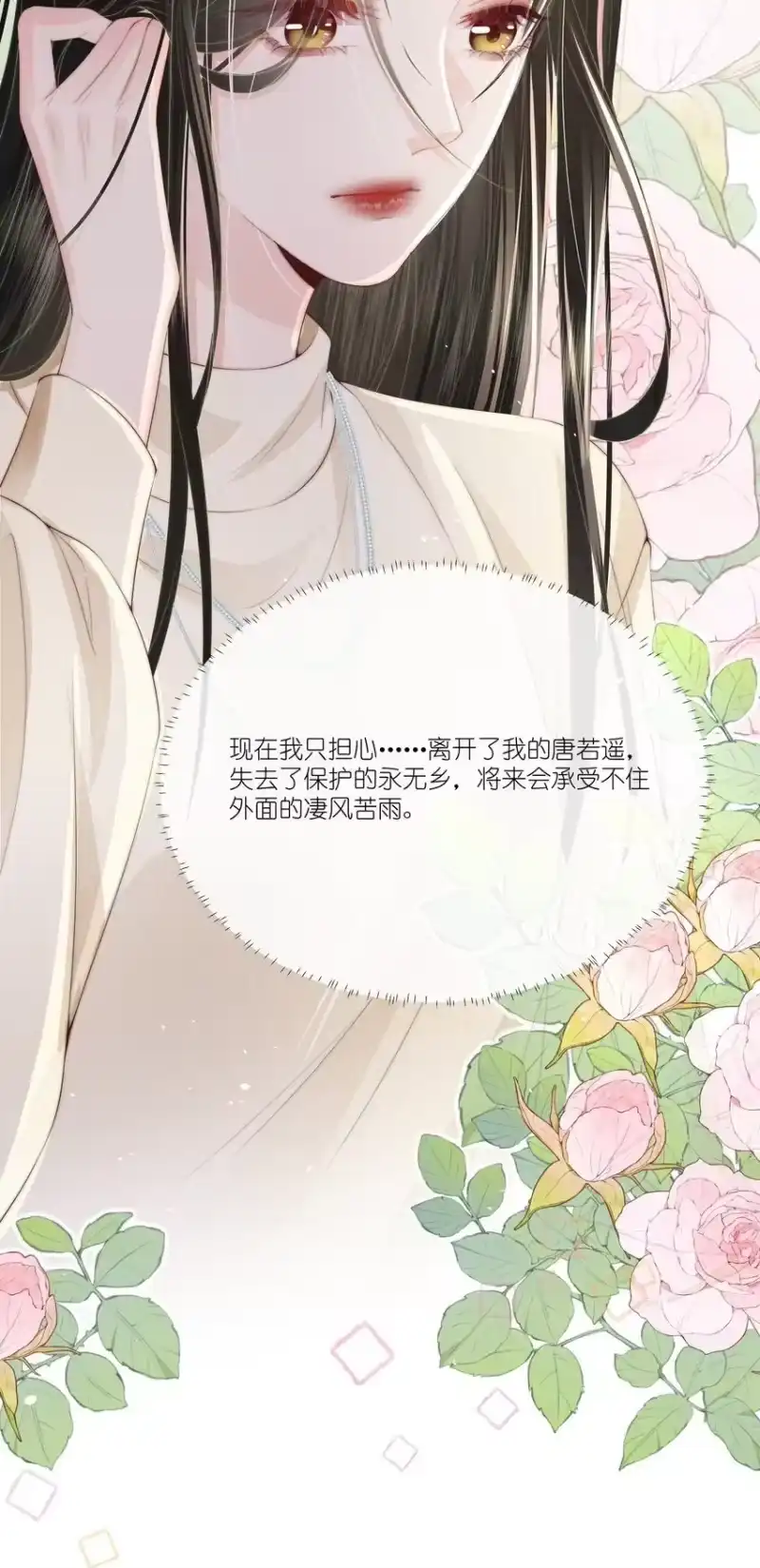 放肆_h 012 永无乡 第39页