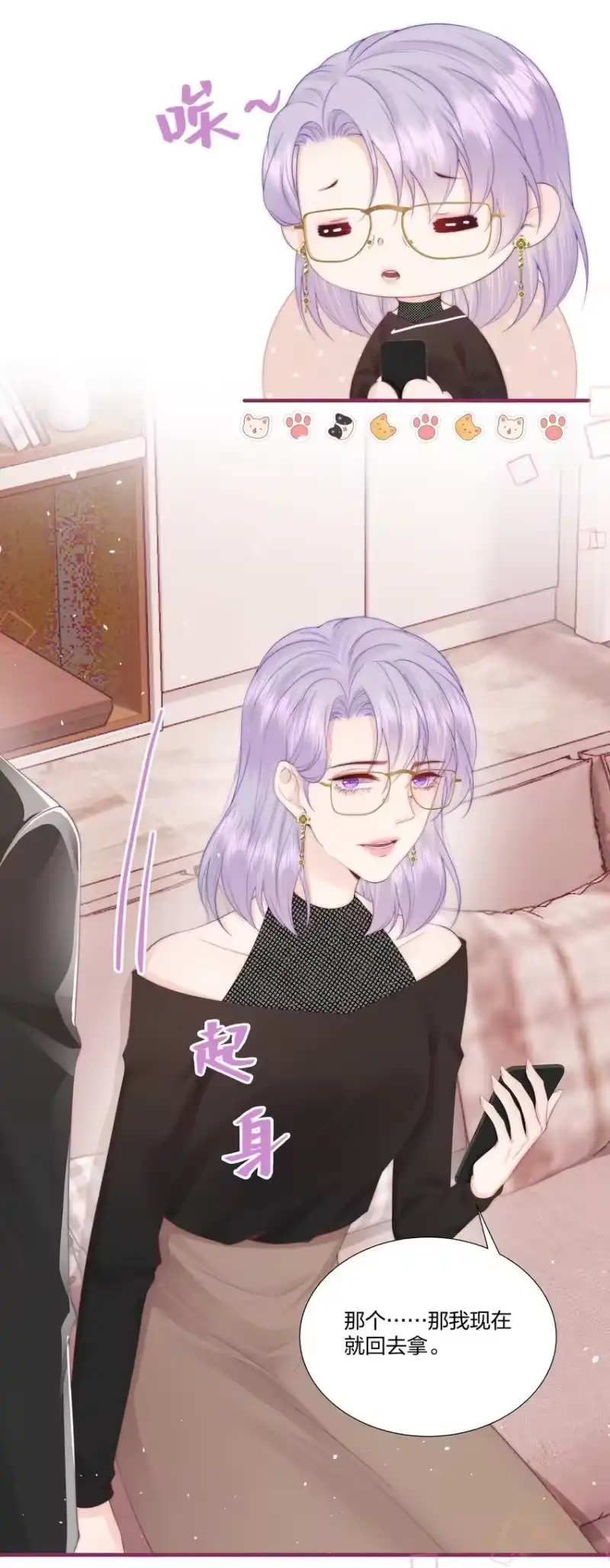 放肆_h 012 永无乡 第5页