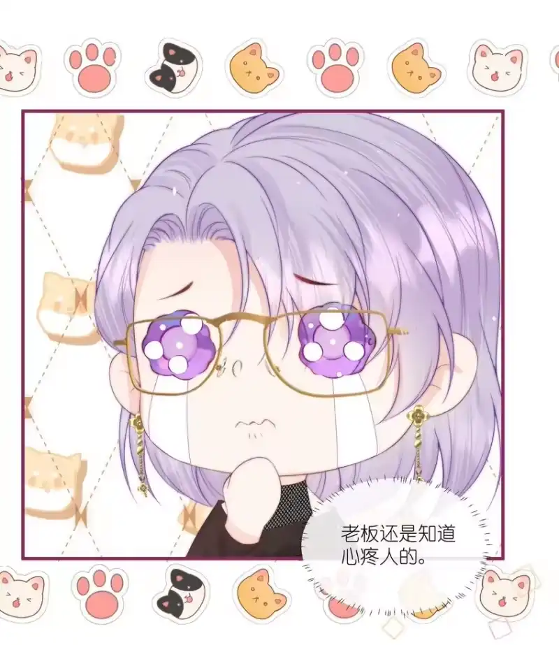 放肆_h 012 永无乡 第8页