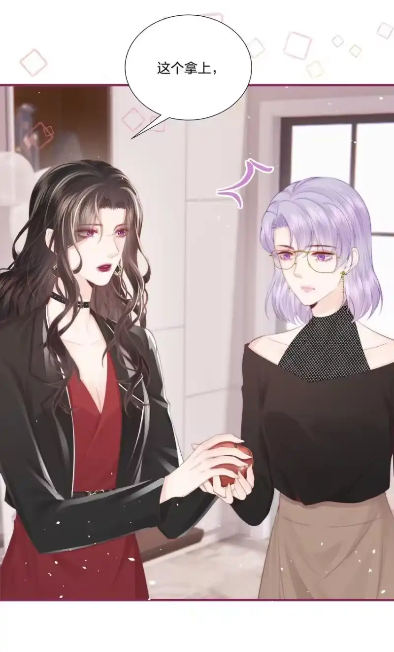 放肆_h 012 永无乡 第9页