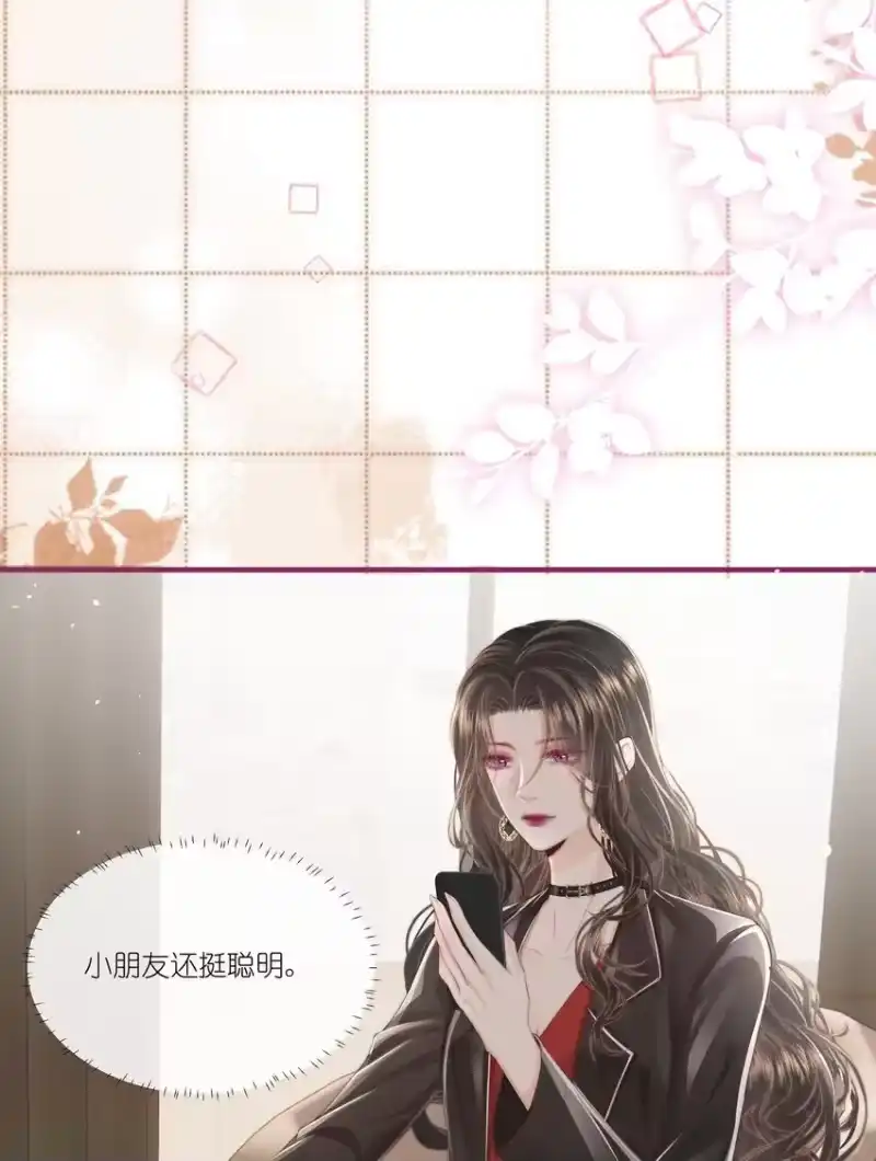 放肆_h 013 宁宁 第10页