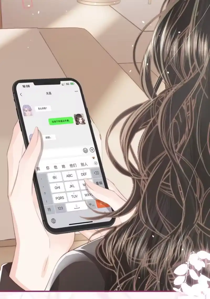 放肆_h 013 宁宁 第13页