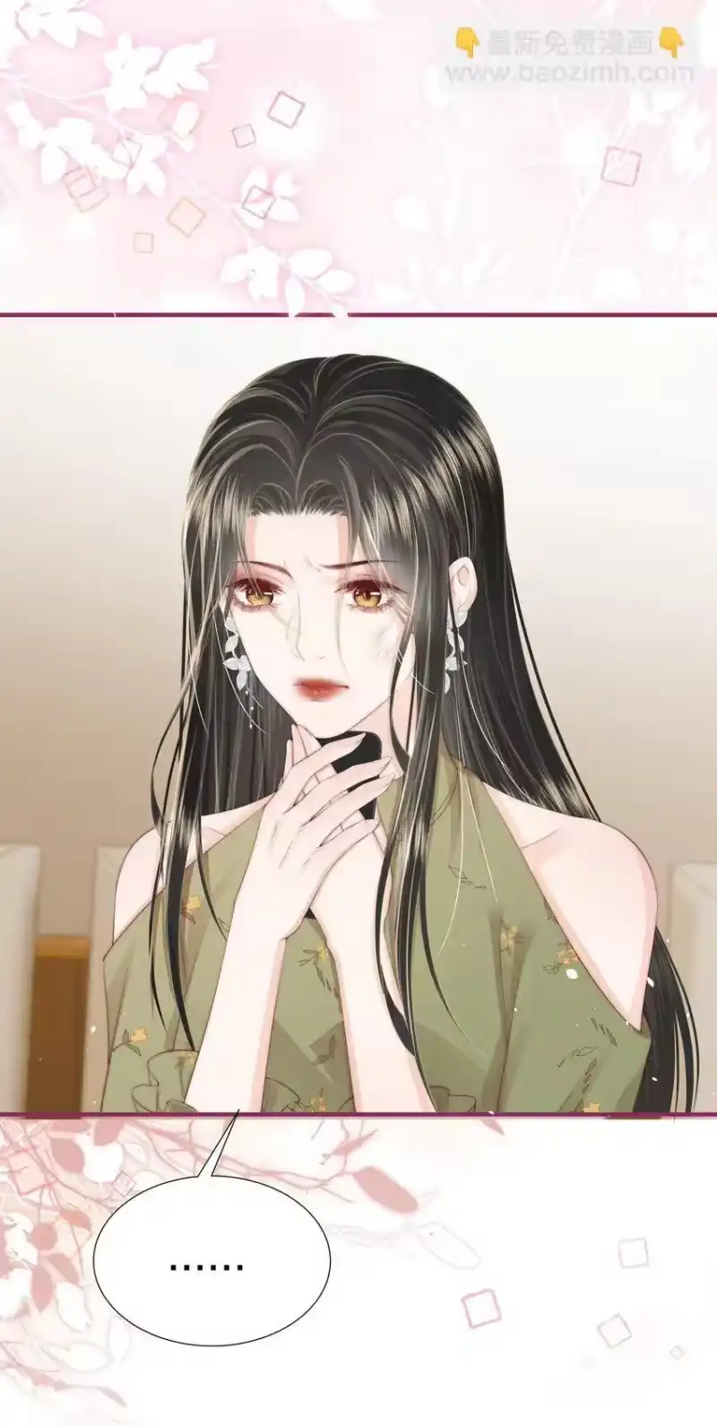 放肆_h 013 宁宁 第15页