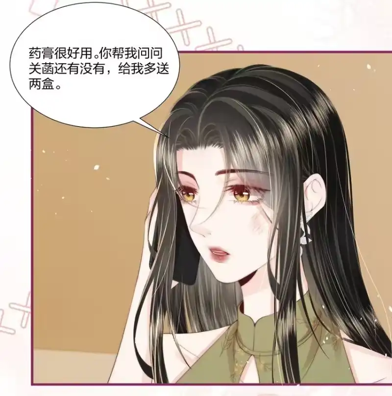 放肆_h 013 宁宁 第17页