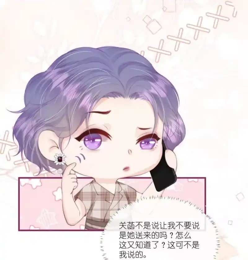 放肆_h 013 宁宁 第18页