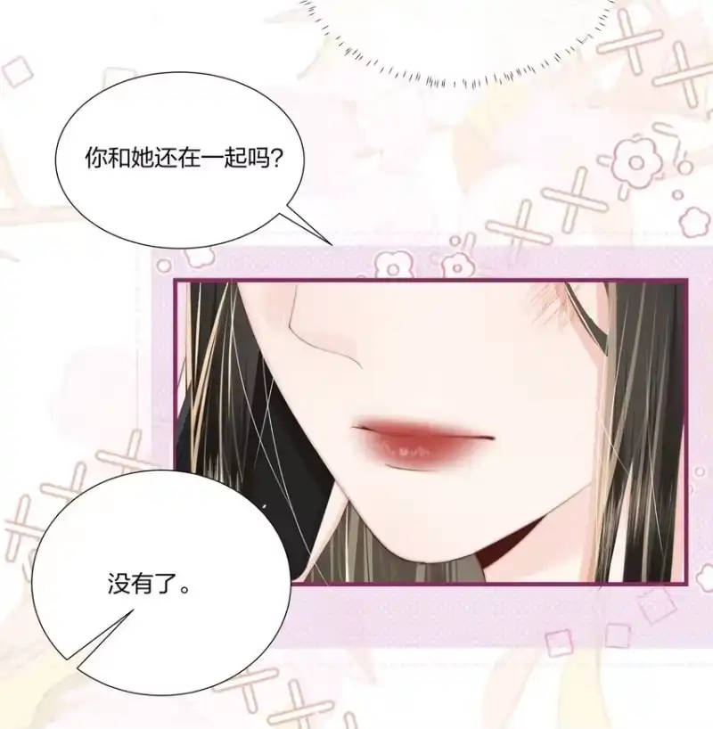 放肆_h 013 宁宁 第19页
