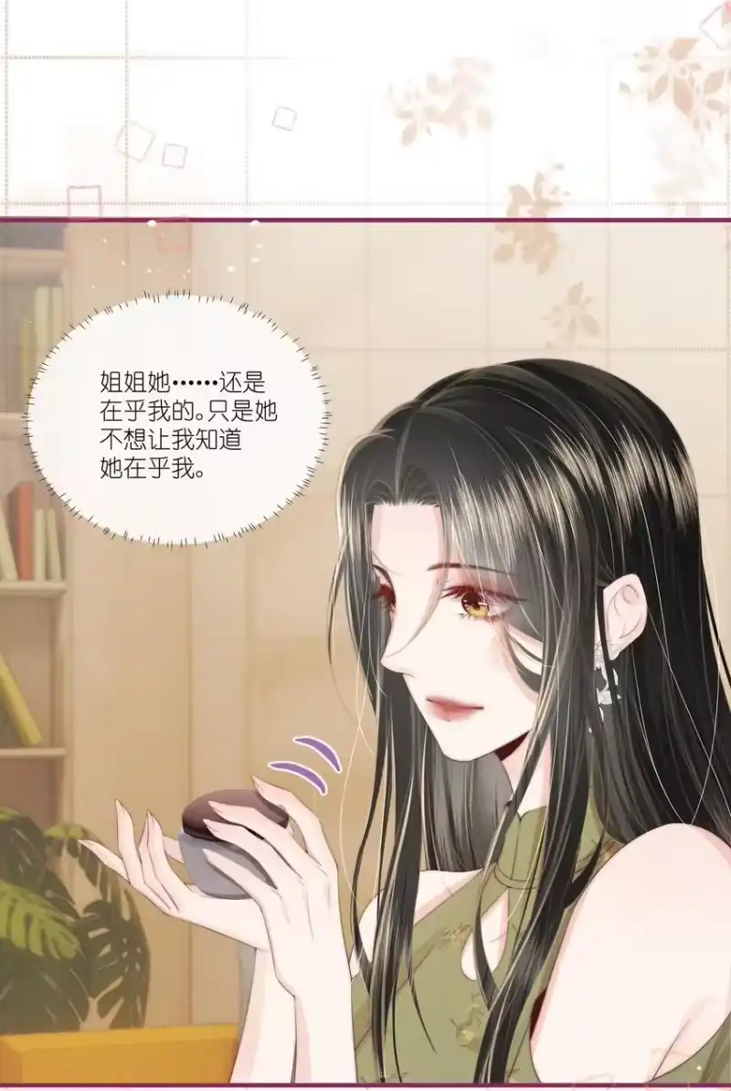 放肆_h 013 宁宁 第21页