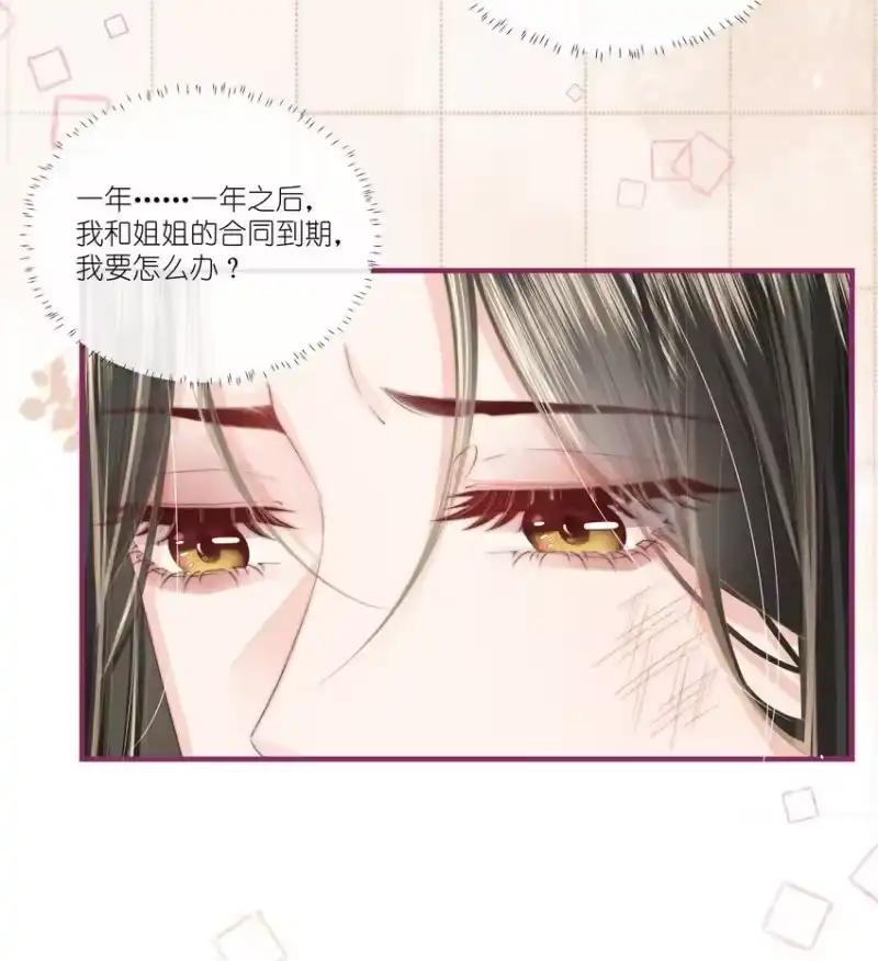 放肆_h 013 宁宁 第23页