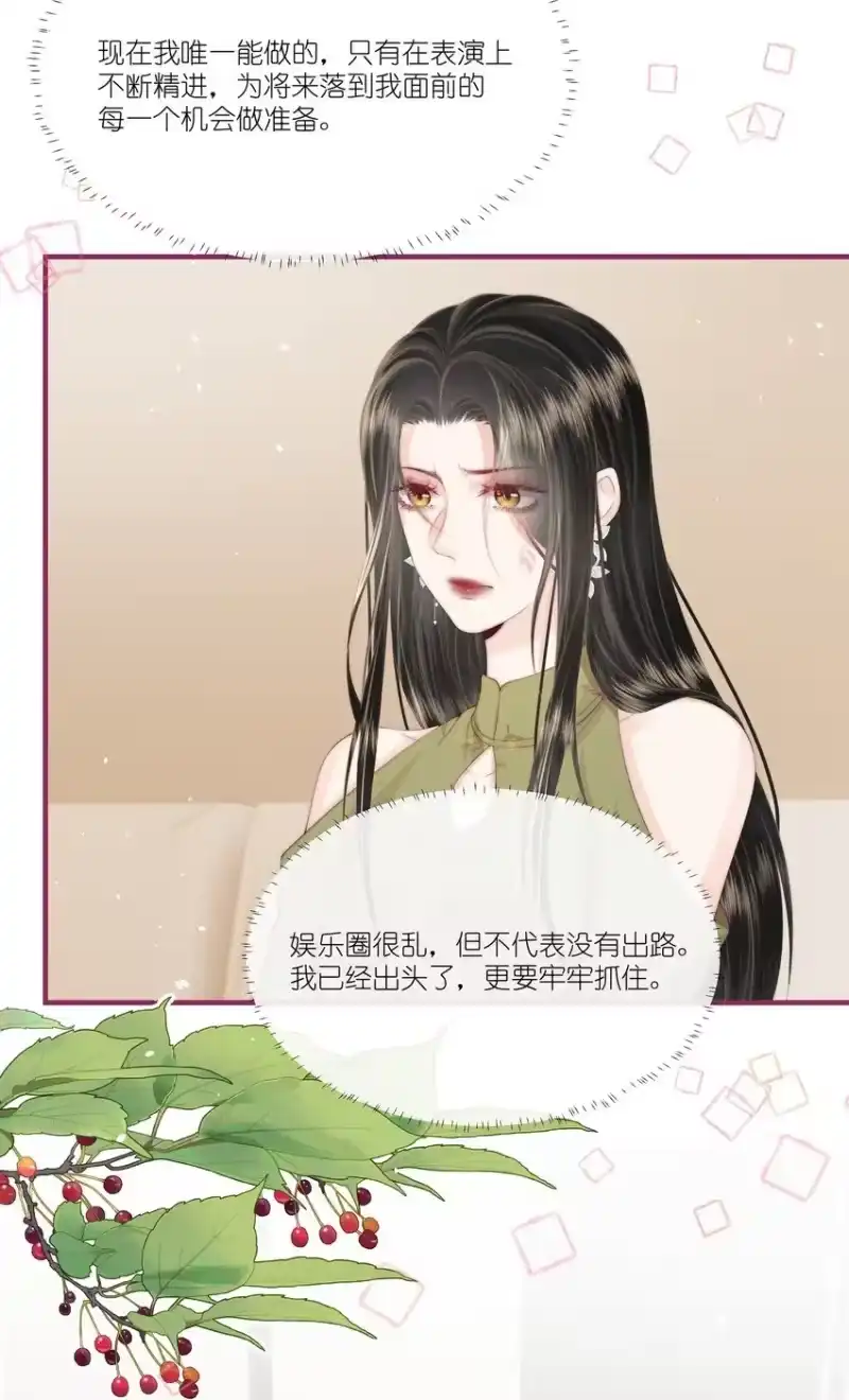 放肆_h 013 宁宁 第26页