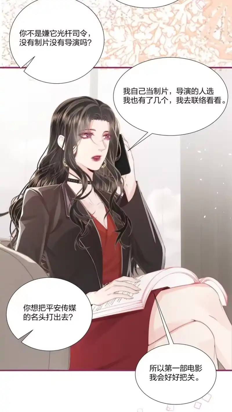放肆_h 013 宁宁 第29页