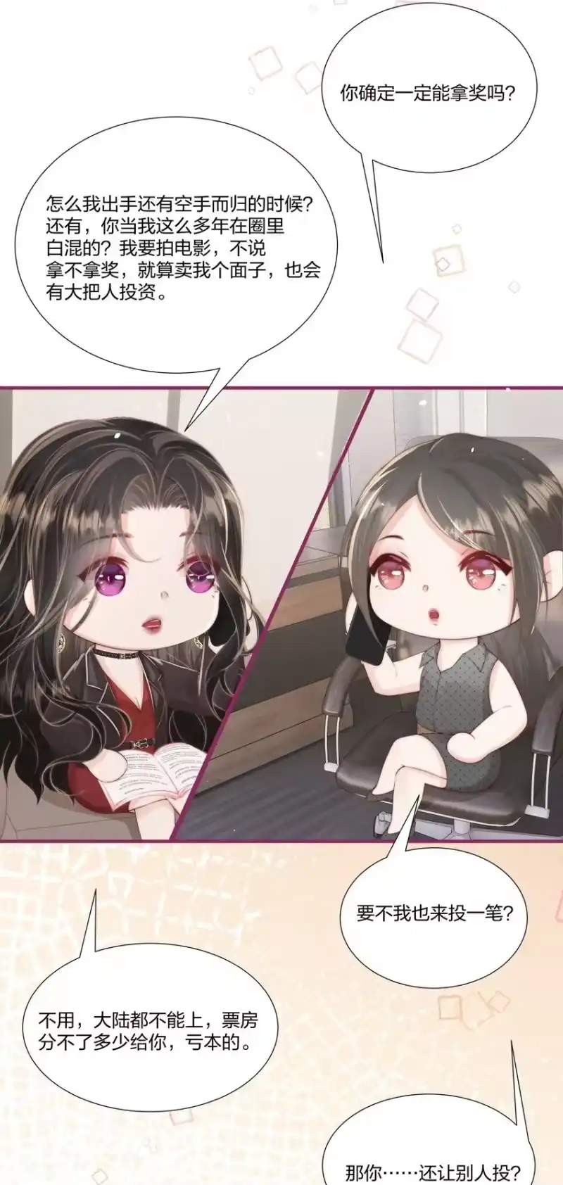放肆_h 013 宁宁 第30页