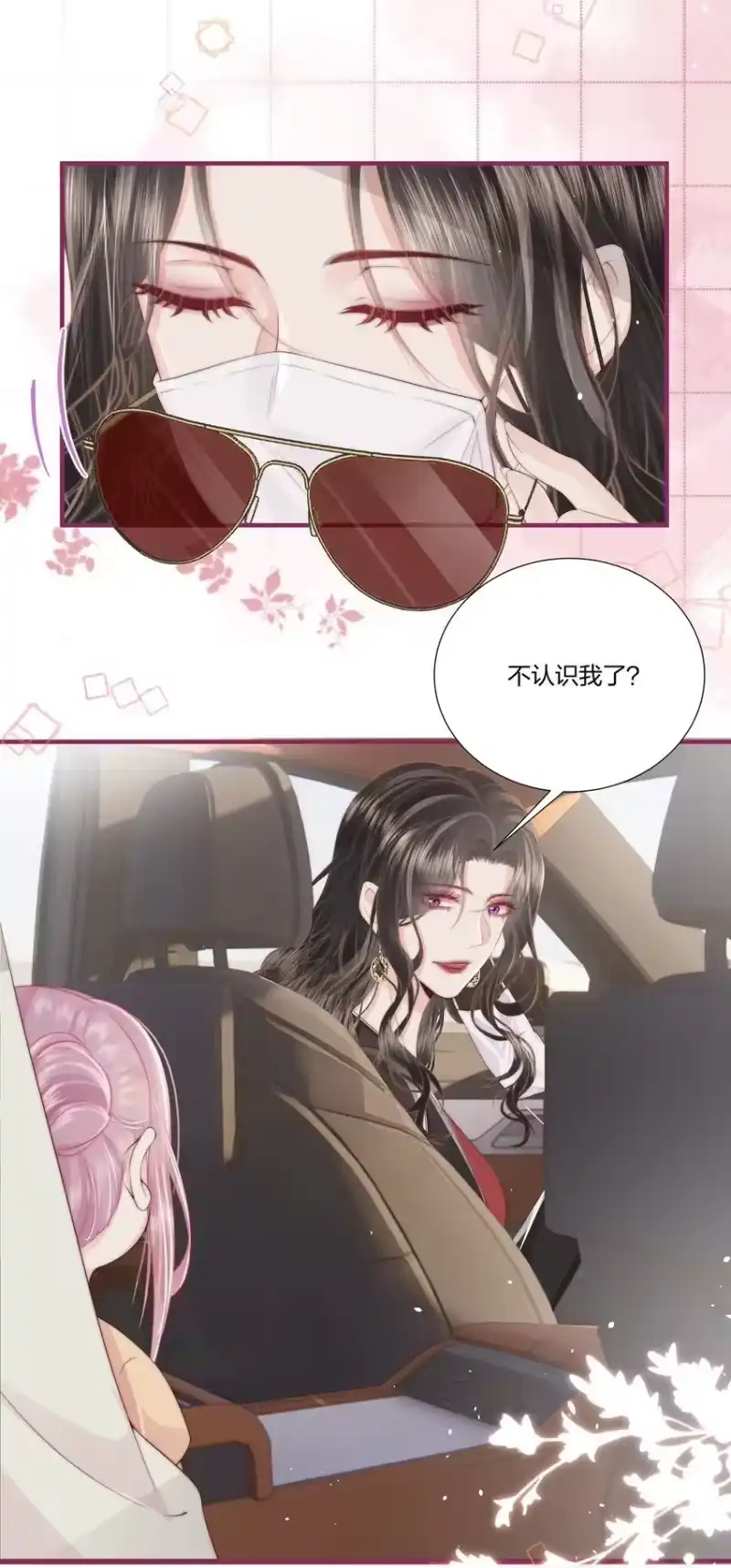 放肆_h 013 宁宁 第35页