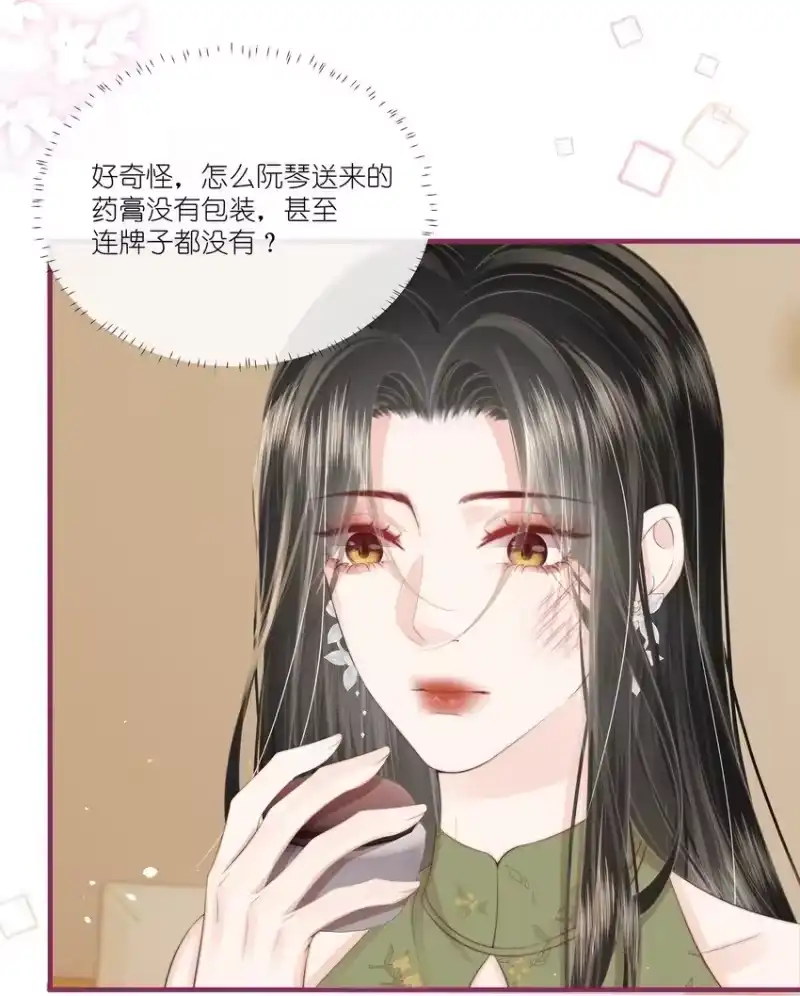放肆_h 013 宁宁 第4页
