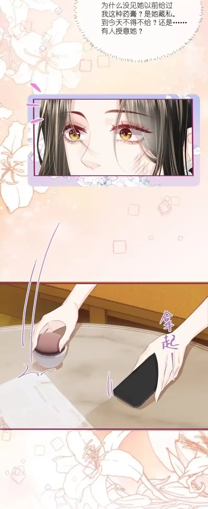 放肆_h 013 宁宁 第7页