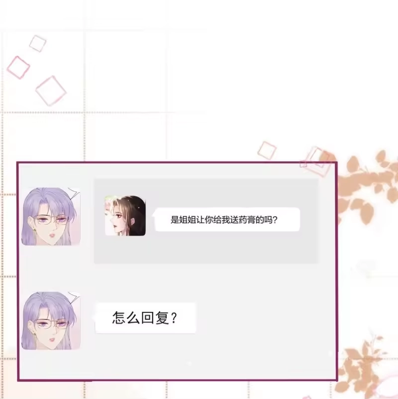 放肆_h 013 宁宁 第9页