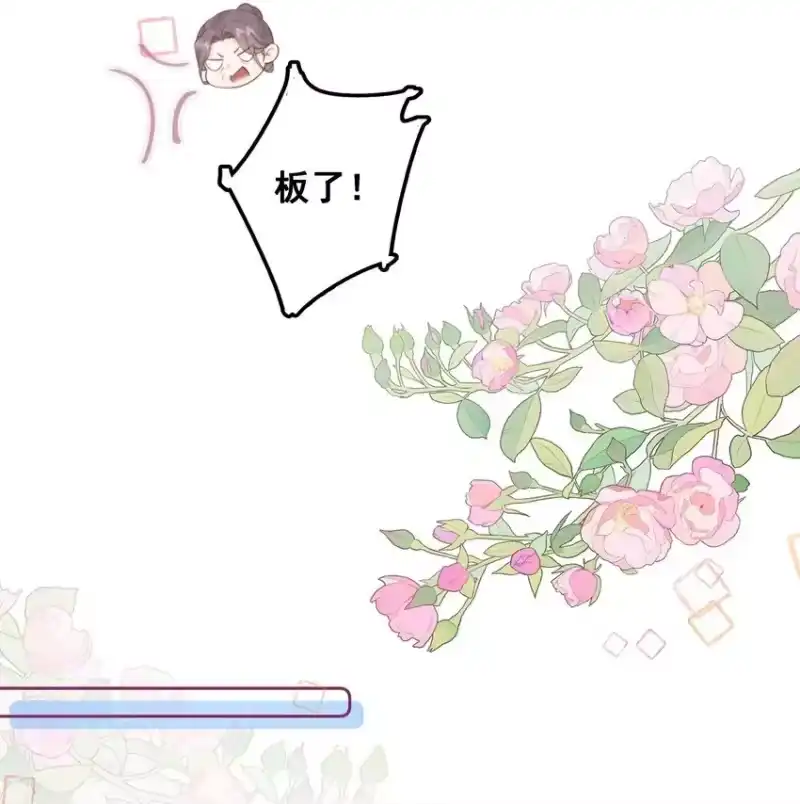 放肆_h 014 这是谁？ 第10页
