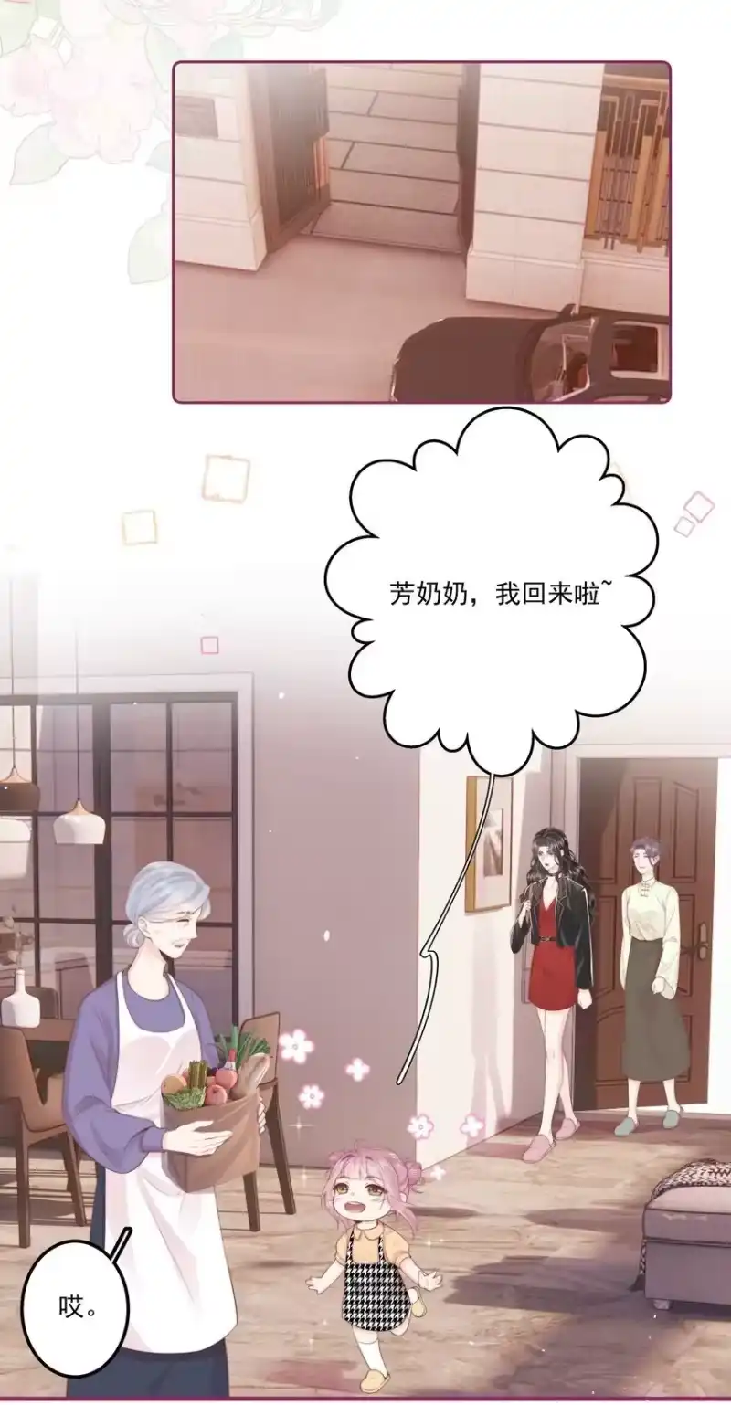 放肆_h 014 这是谁？ 第11页