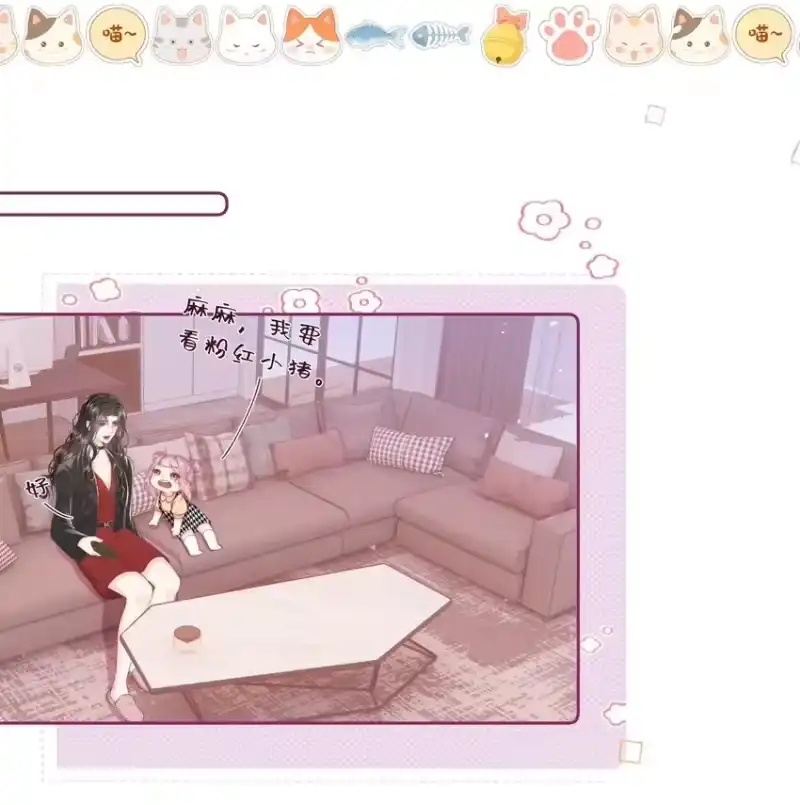 放肆_h 014 这是谁？ 第12页