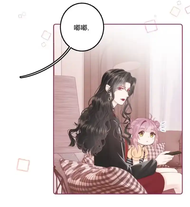 放肆_h 014 这是谁？ 第13页