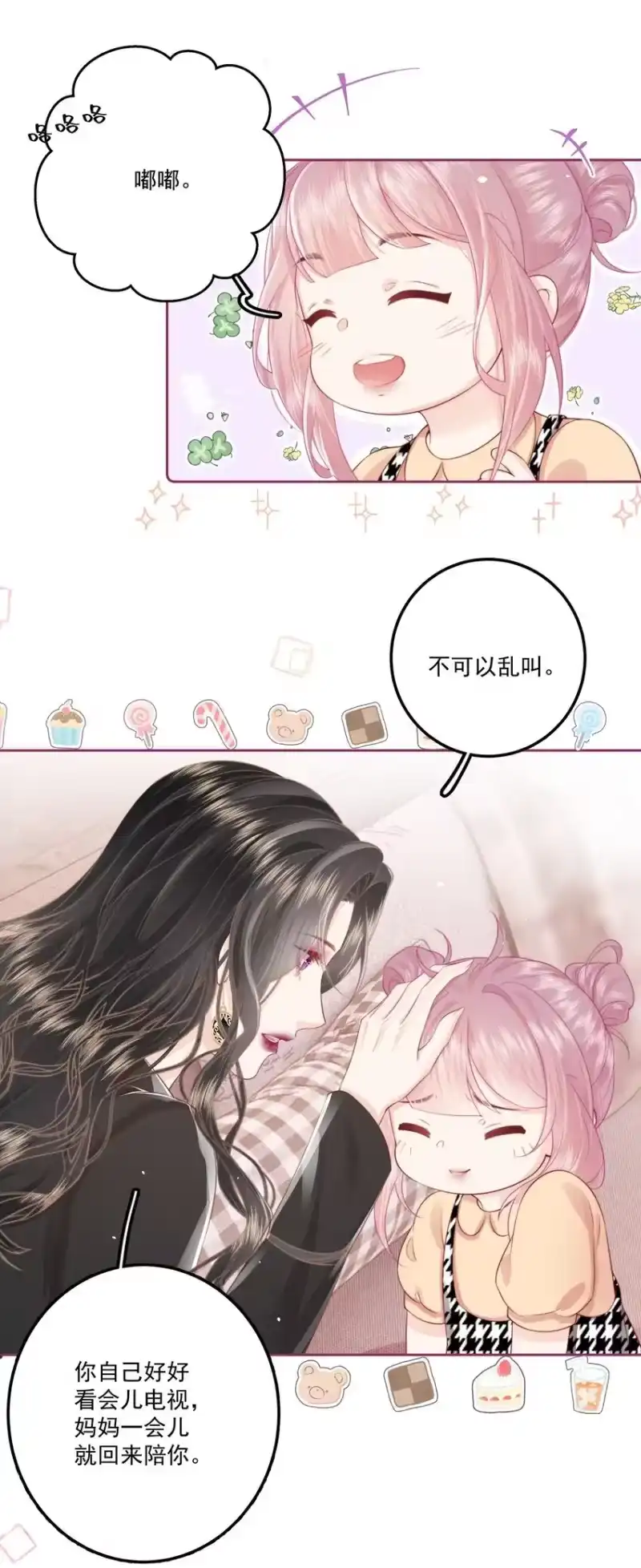 放肆_h 014 这是谁？ 第15页