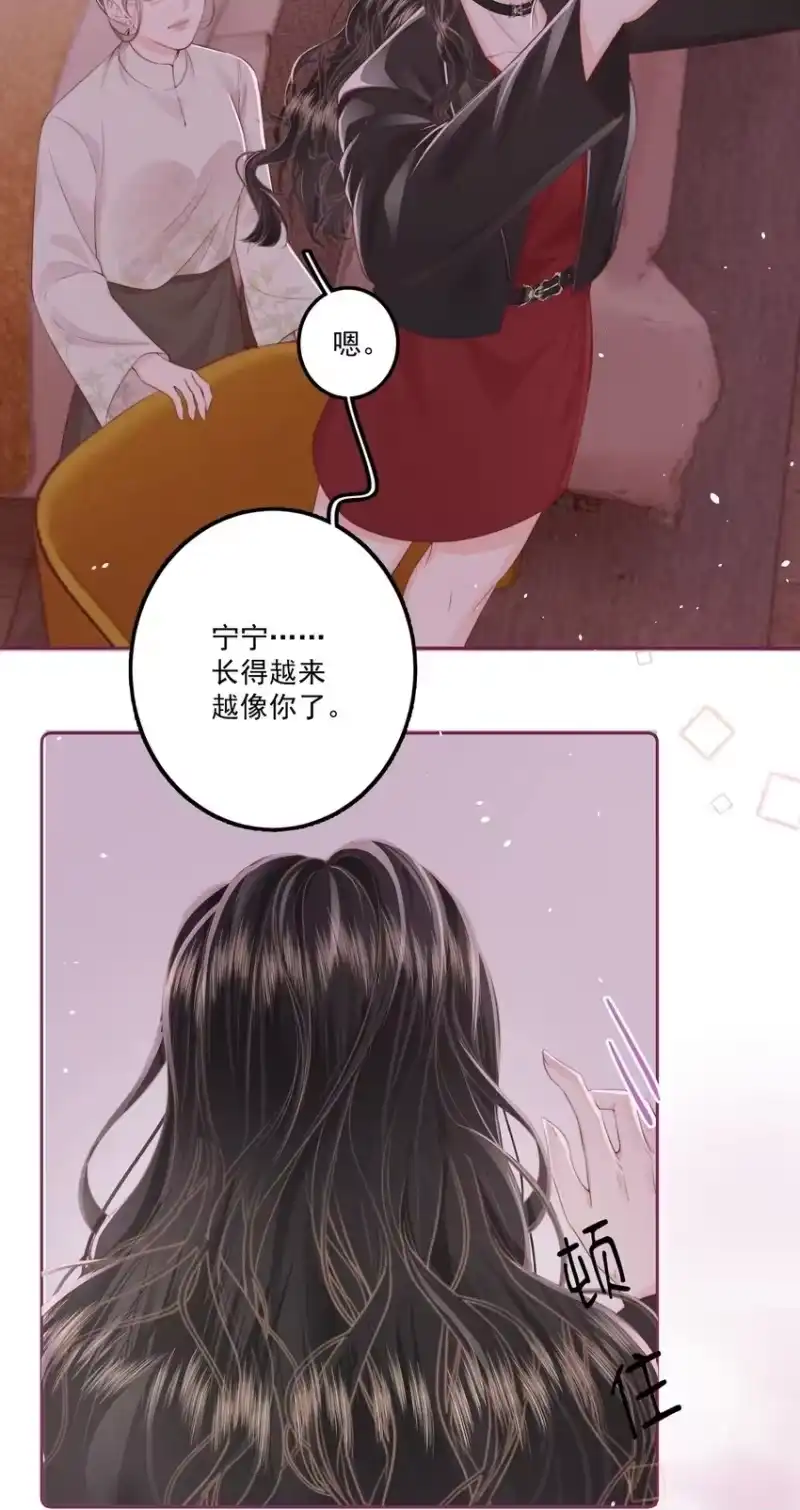 放肆_h 014 这是谁？ 第17页
